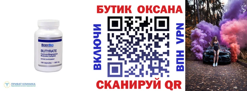 купить  сайты  Болотное  Бутират буратино 