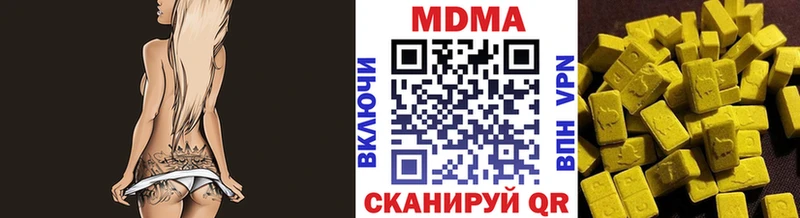 цена наркотик  kraken маркетплейс  МДМА VHQ  Болотное 