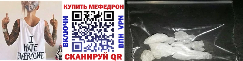 Меф мука  Болотное 